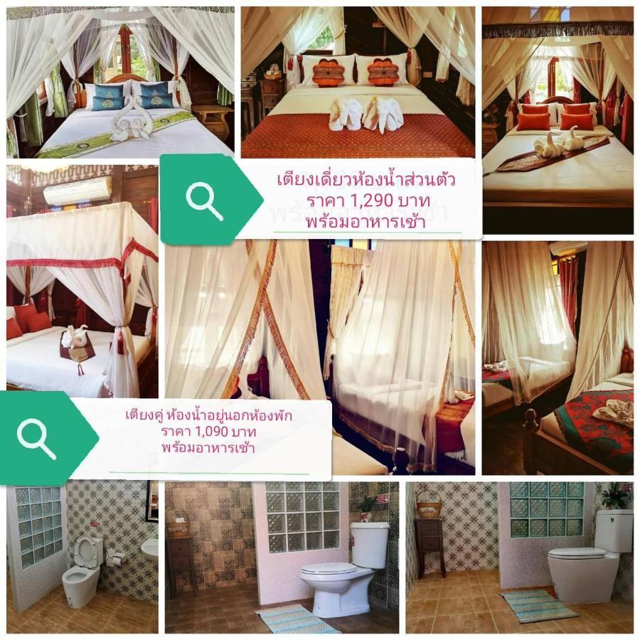 Baan Sithepaban Guesthouse Пхитсанулок Экстерьер фото